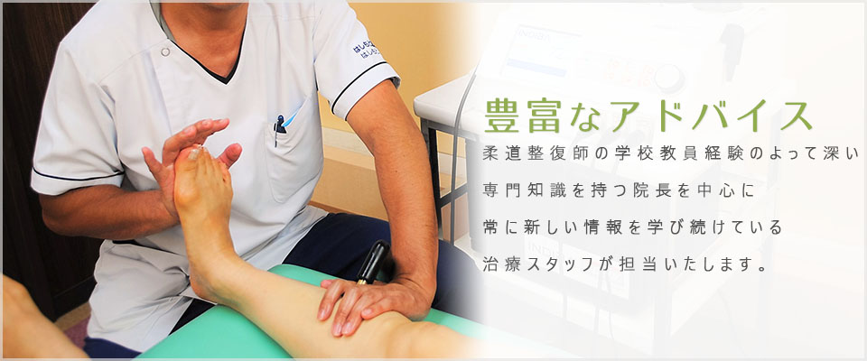 関峡整体院 紹介3